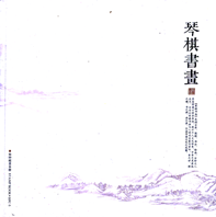 China Markenheftchen BPC-5 Vier Künste