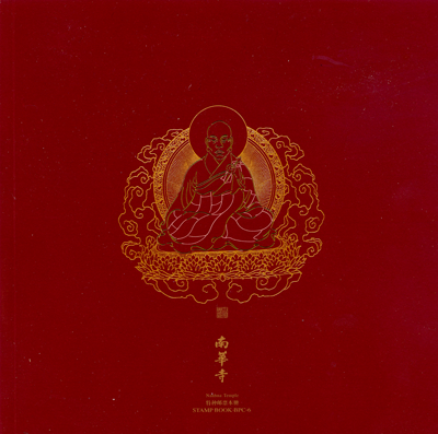 China Markenheftchen BPC-6 Nanhua Tempel 