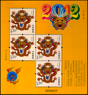 Weltneuheitenliste Nr 11+12/2012 ist erschienen