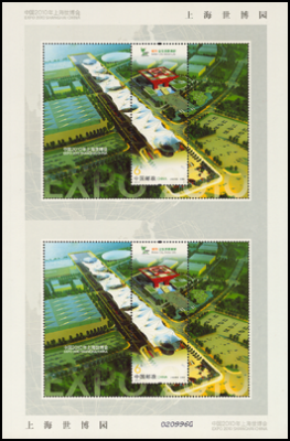 China - Doppelblock Weltausstellung EXPO Shanghai 