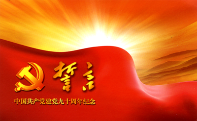 90 Jahre Kommunistische Partei